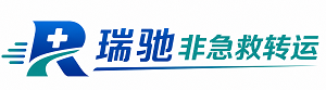 邳州市瑞驰非急救转运｜病人出院长途护送服务